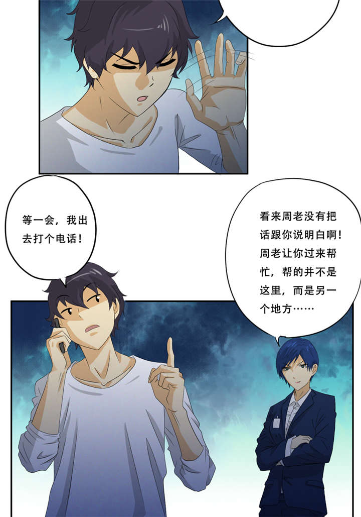 第19章：何婄2