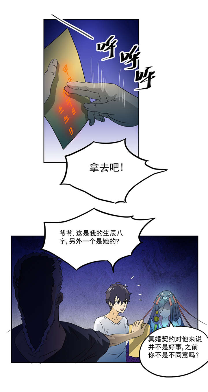 第5章：镜中人7