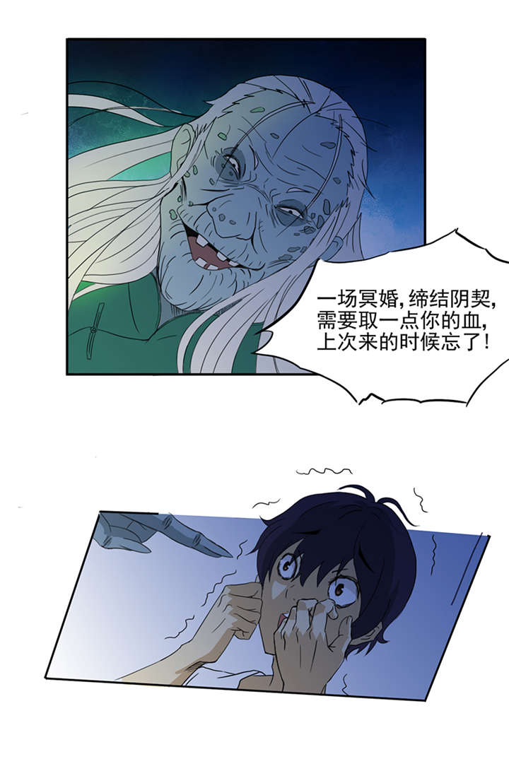 第2章：纸人挡灾18