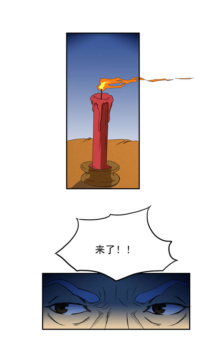 第3章：爷爷归来20