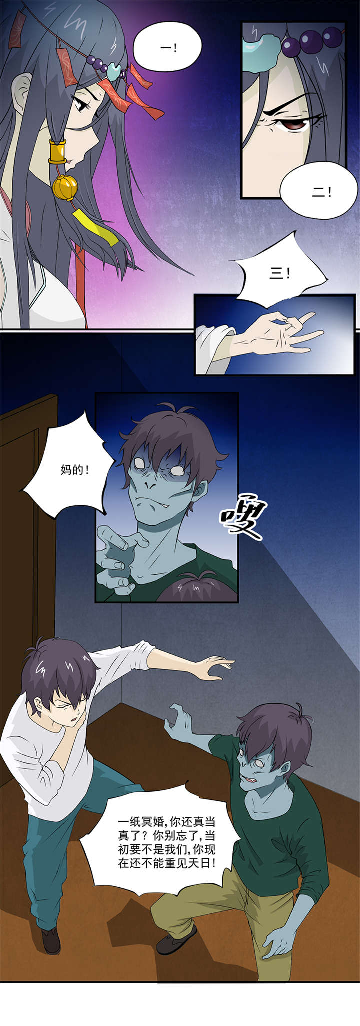 第6章：坑爹老头0
