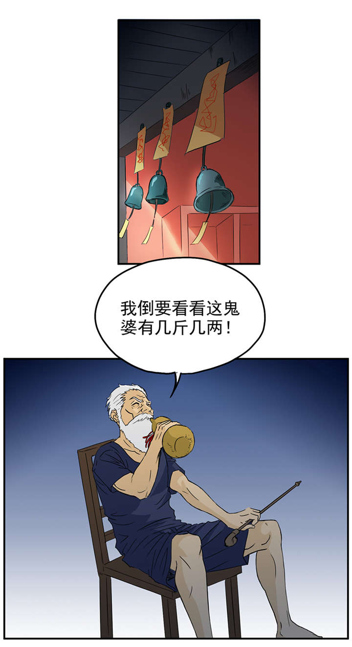 第3章：爷爷归来14
