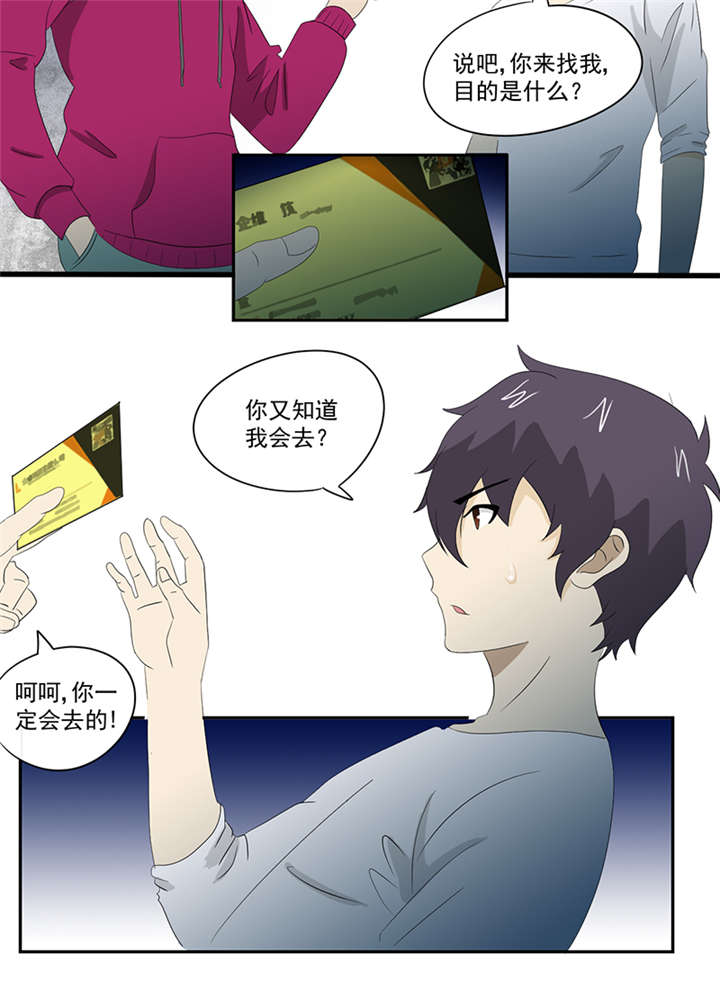 第14章：堂兄9
