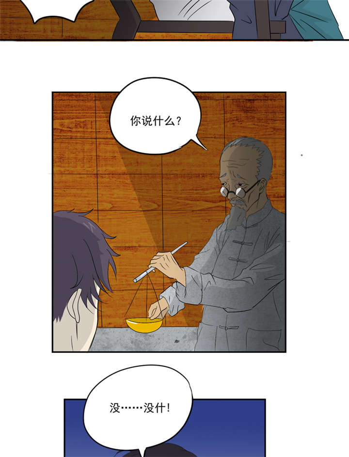 第16章：后院18