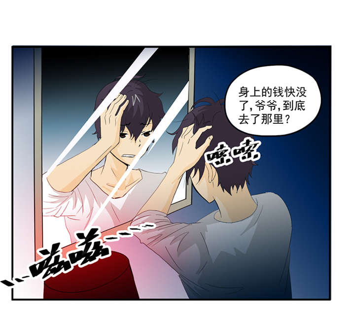 第5章：镜中人14