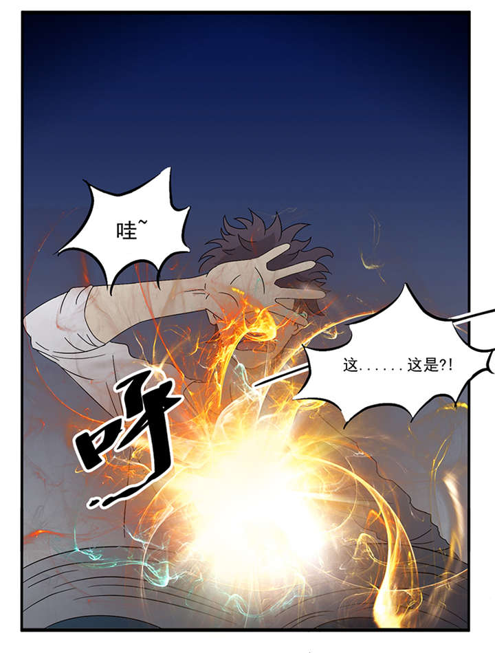 第7章：天藏藏天1