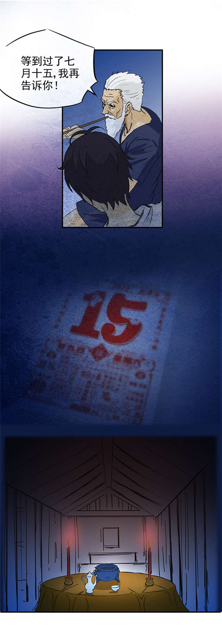 第3章：爷爷归来10