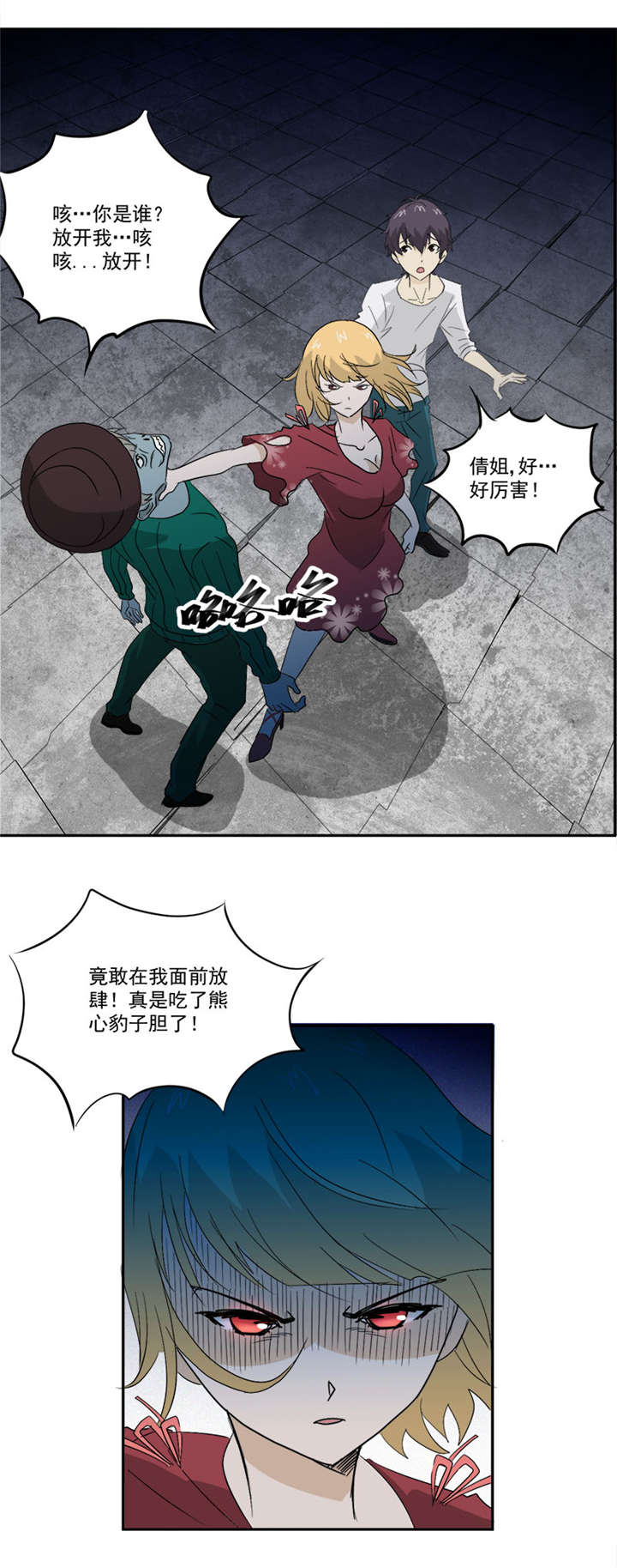 第10章：鬼影再袭15