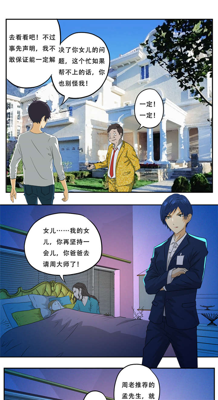 第18章：考验10