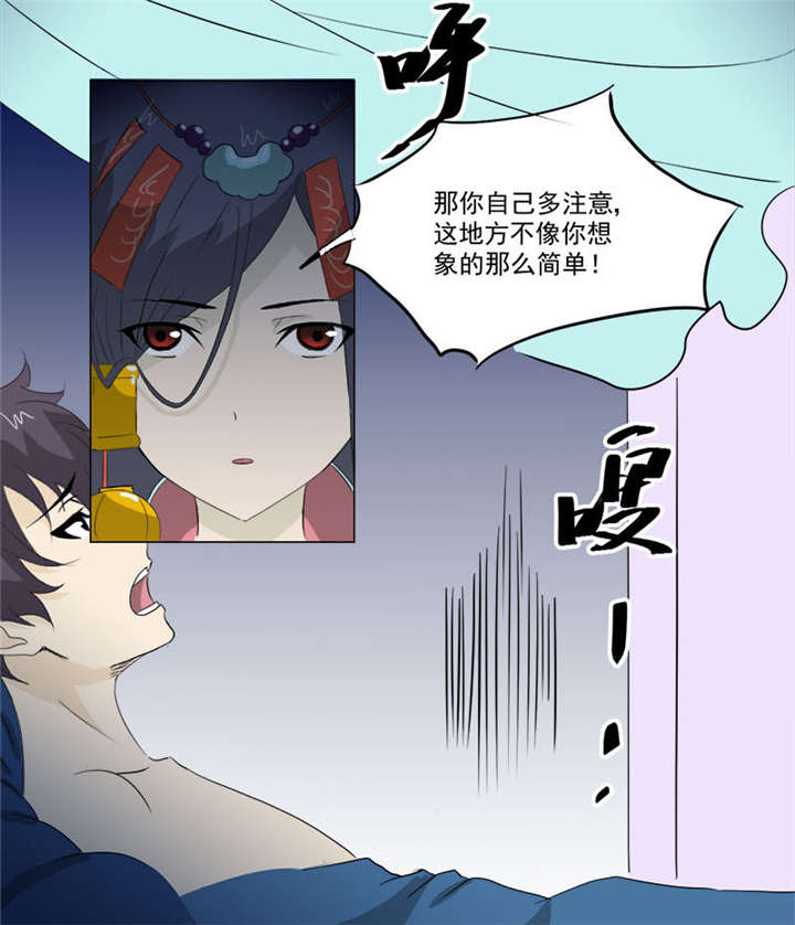 第9章：鬼画符11