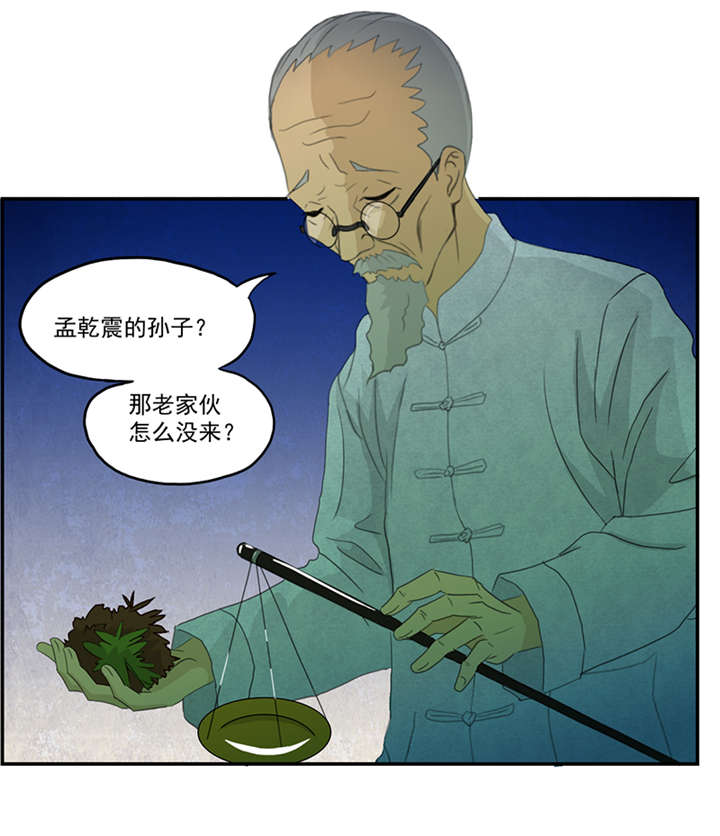 第6章：坑爹老头10