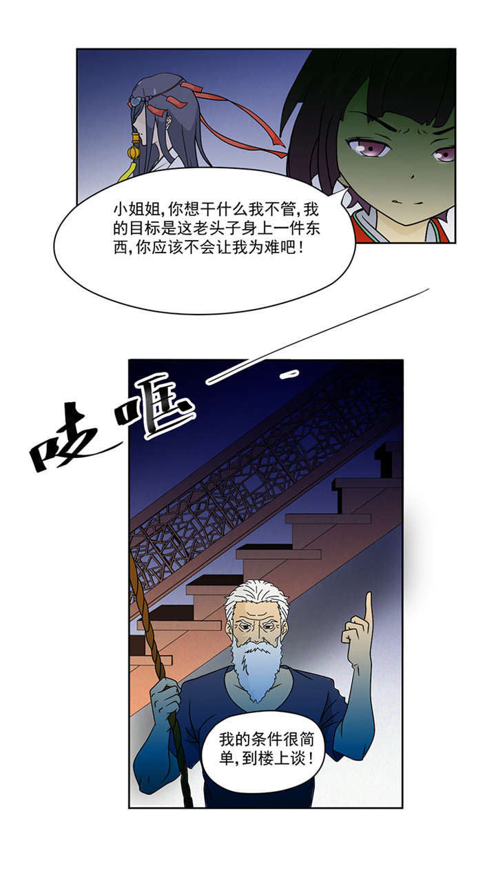 第5章：镜中人3