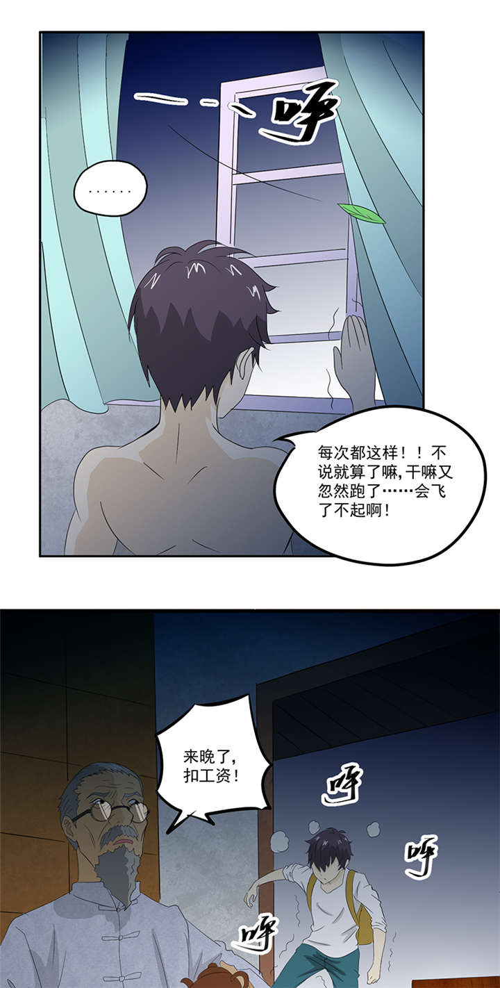 第12章：又见红衣女孩15