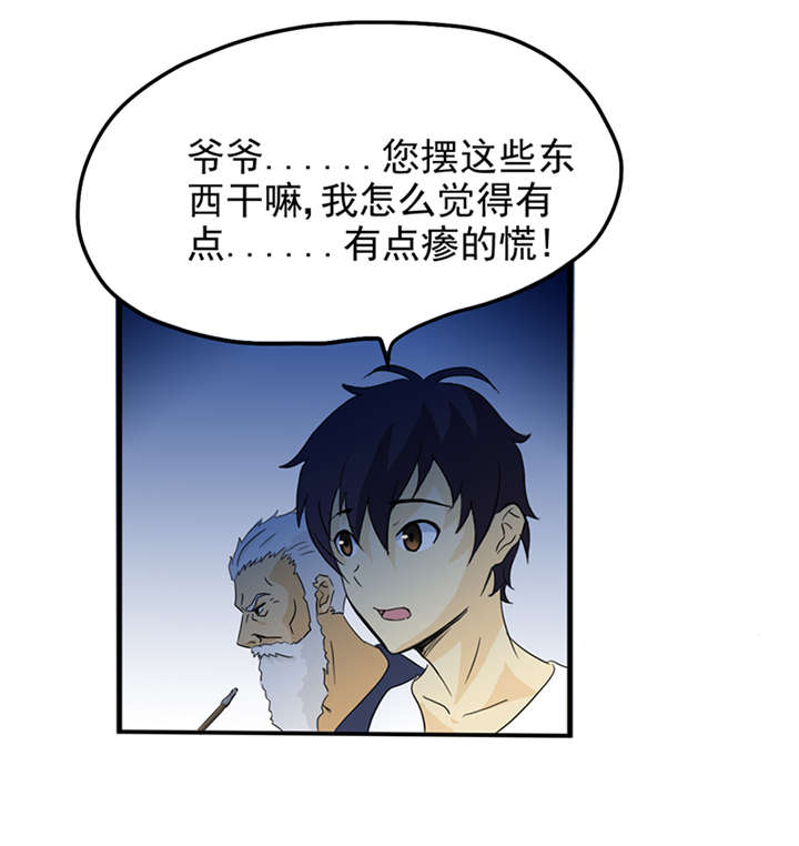 第3章：爷爷归来16