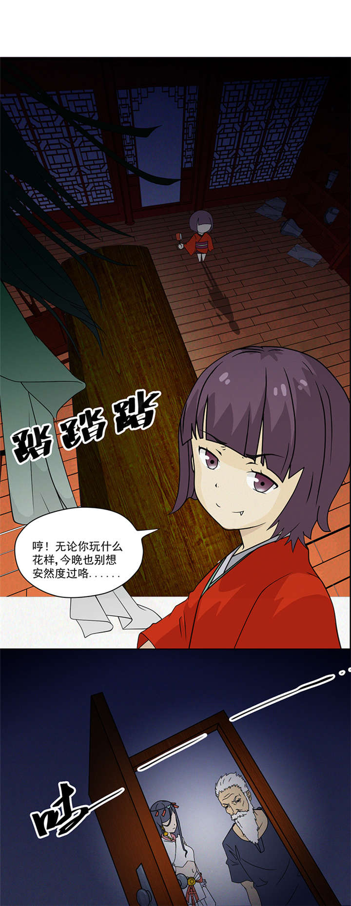 第5章：镜中人4