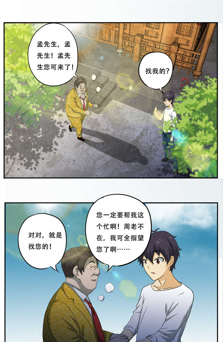 第18章：考验5