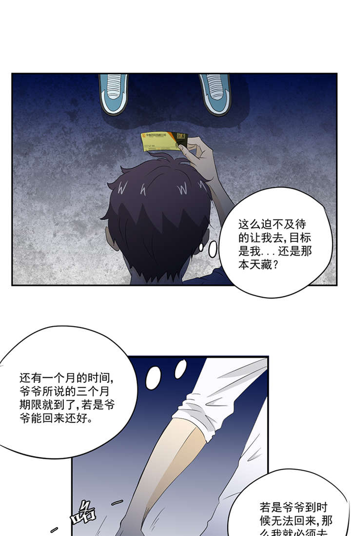 第14章：堂兄10