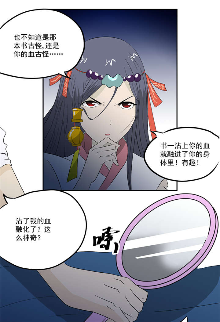 第12章：又见红衣女孩10