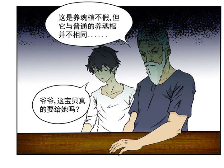 第5章：镜中人0