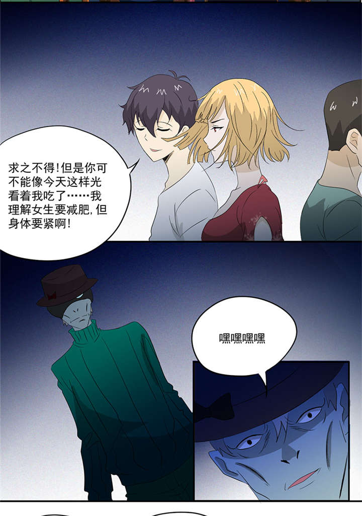 第10章：鬼影再袭9