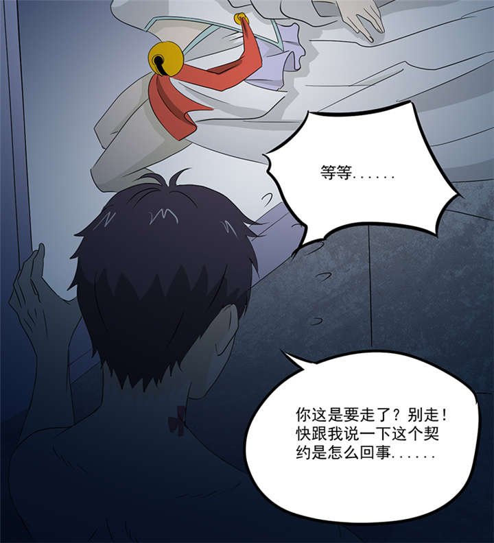 第12章：又见红衣女孩14