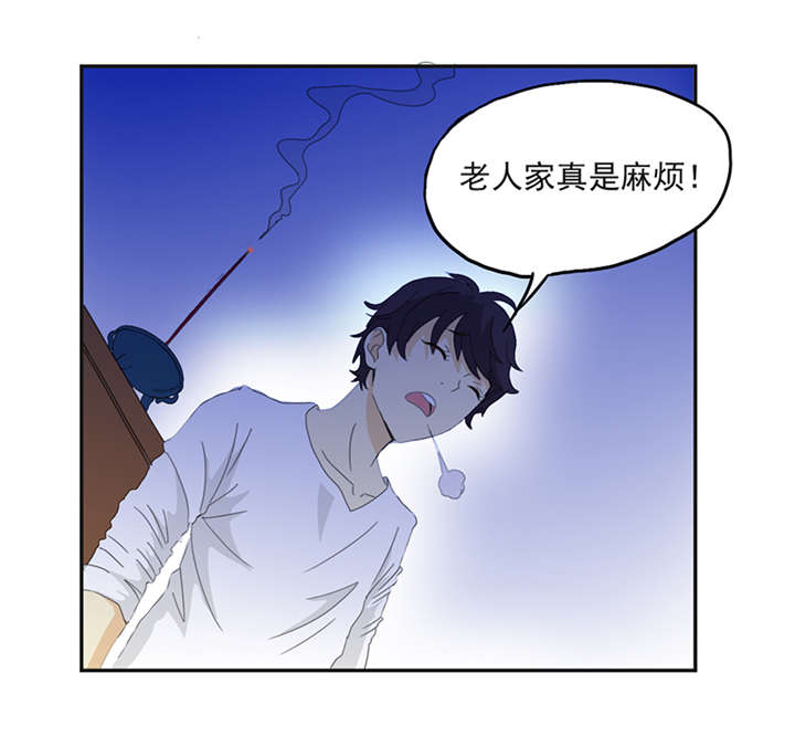 第2章：纸人挡灾2
