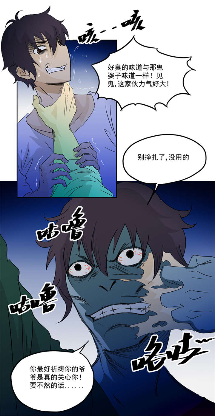 第5章：镜中人19