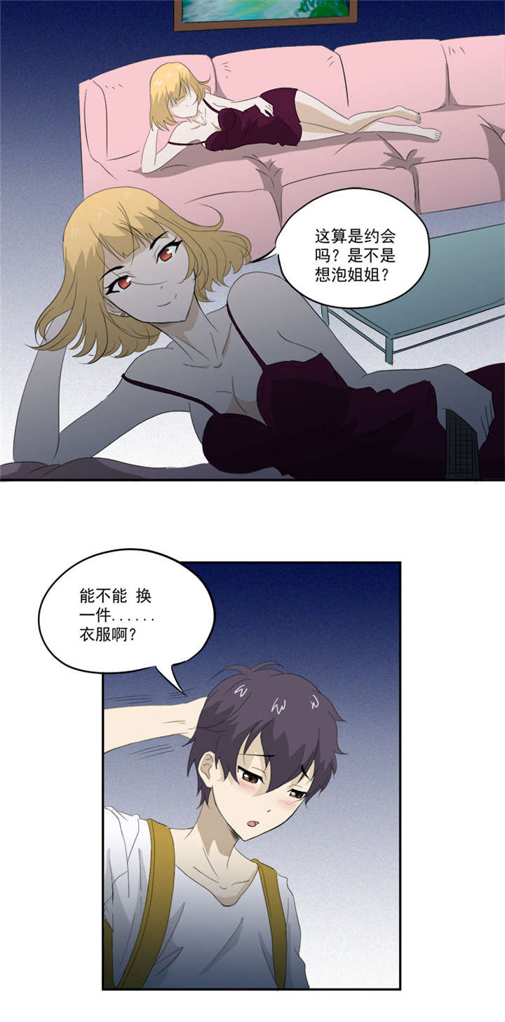 第10章：鬼影再袭5