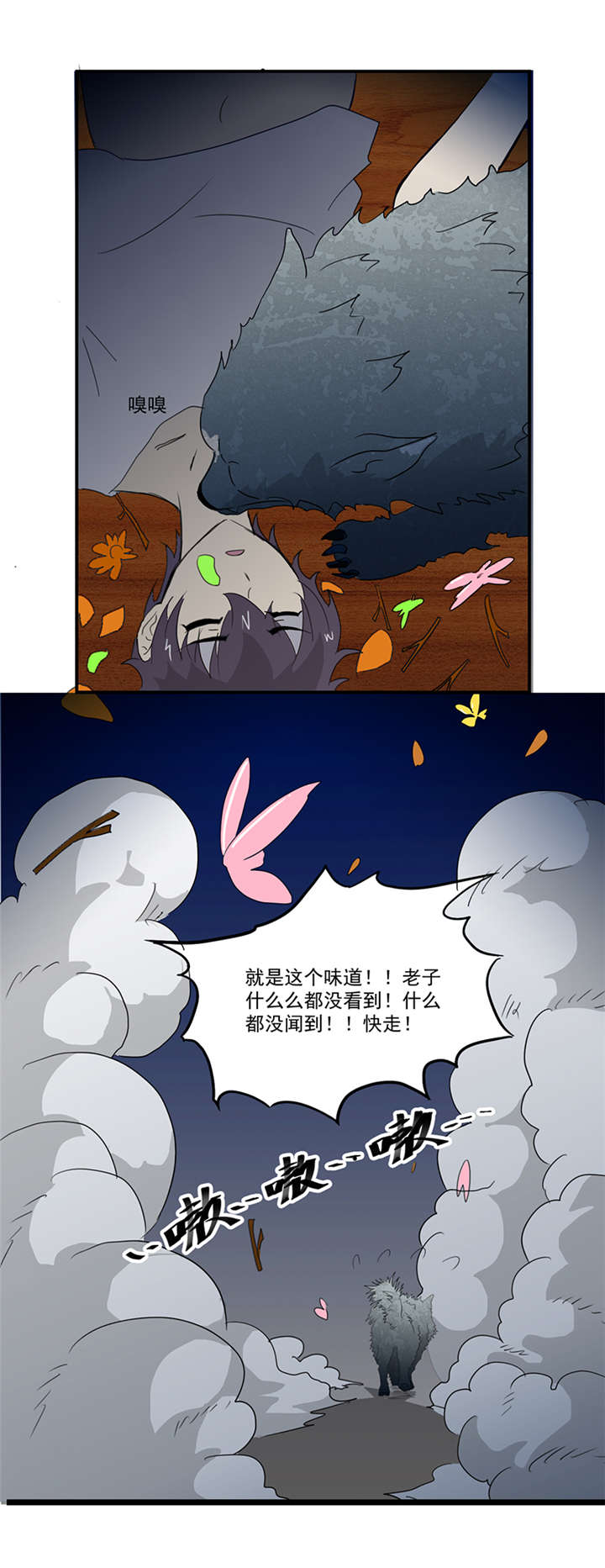 第7章：天藏藏天11