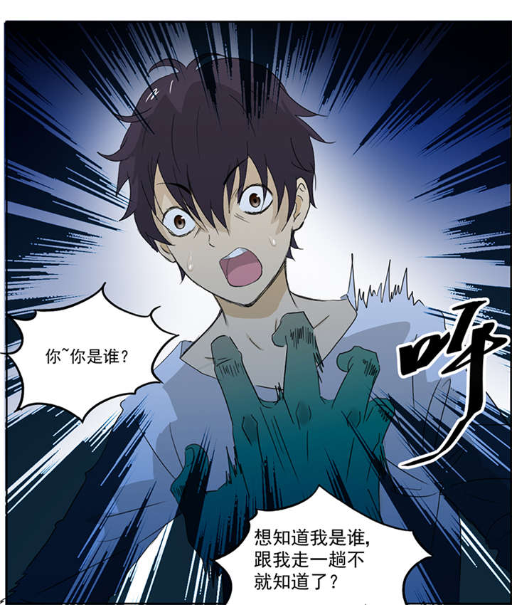 第5章：镜中人18
