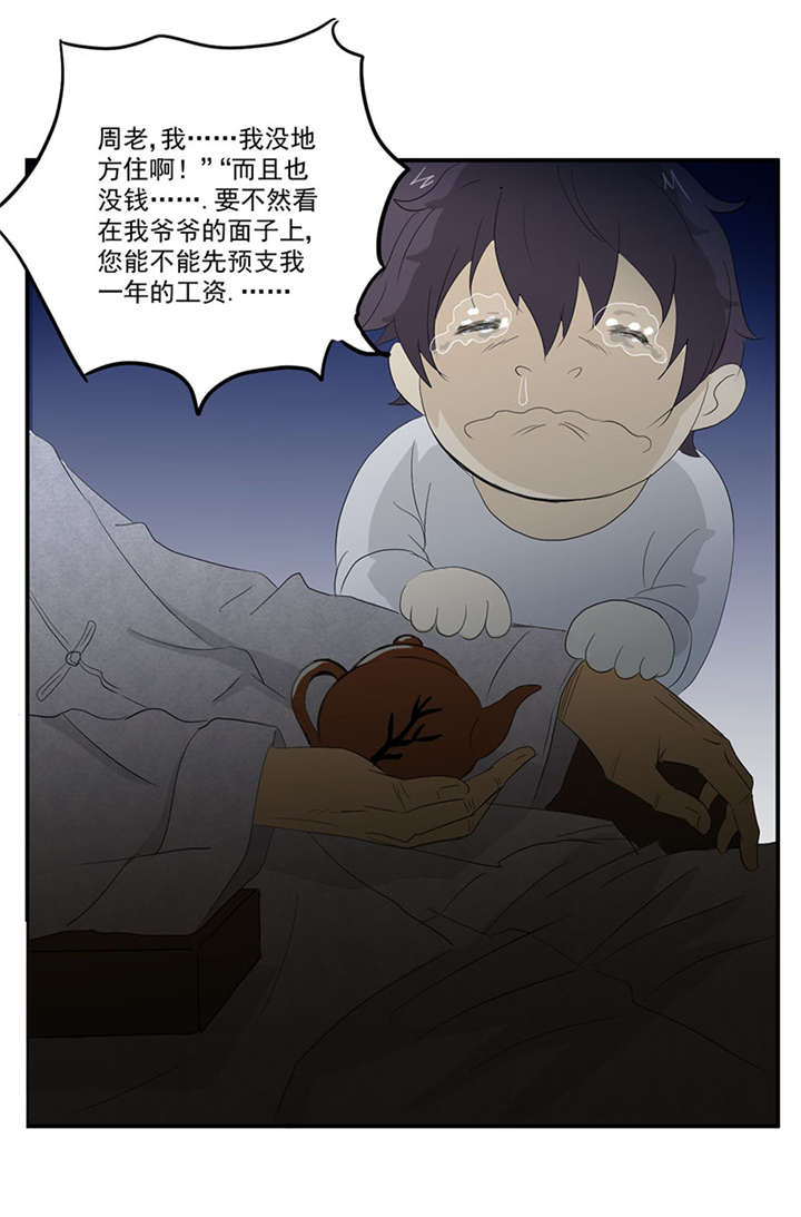 第8章：和美女同居？？2