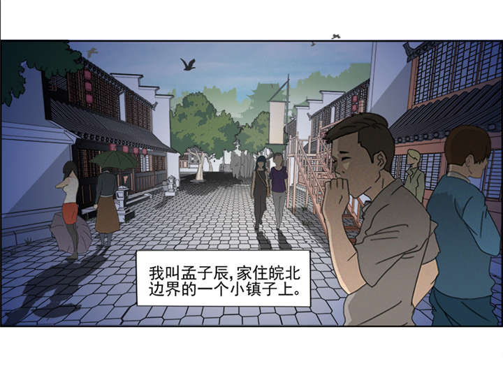 第1章：神秘古棺1