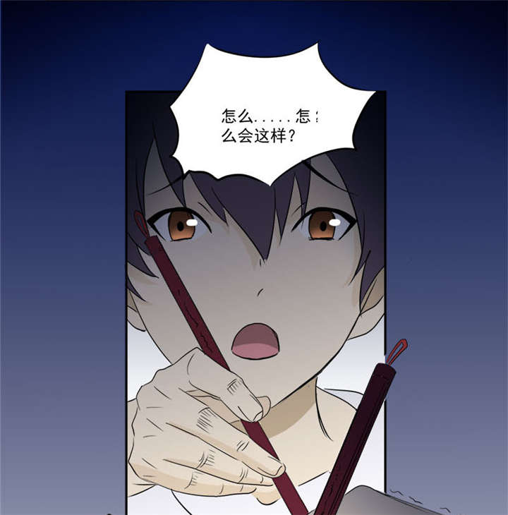 第9章：鬼画符25