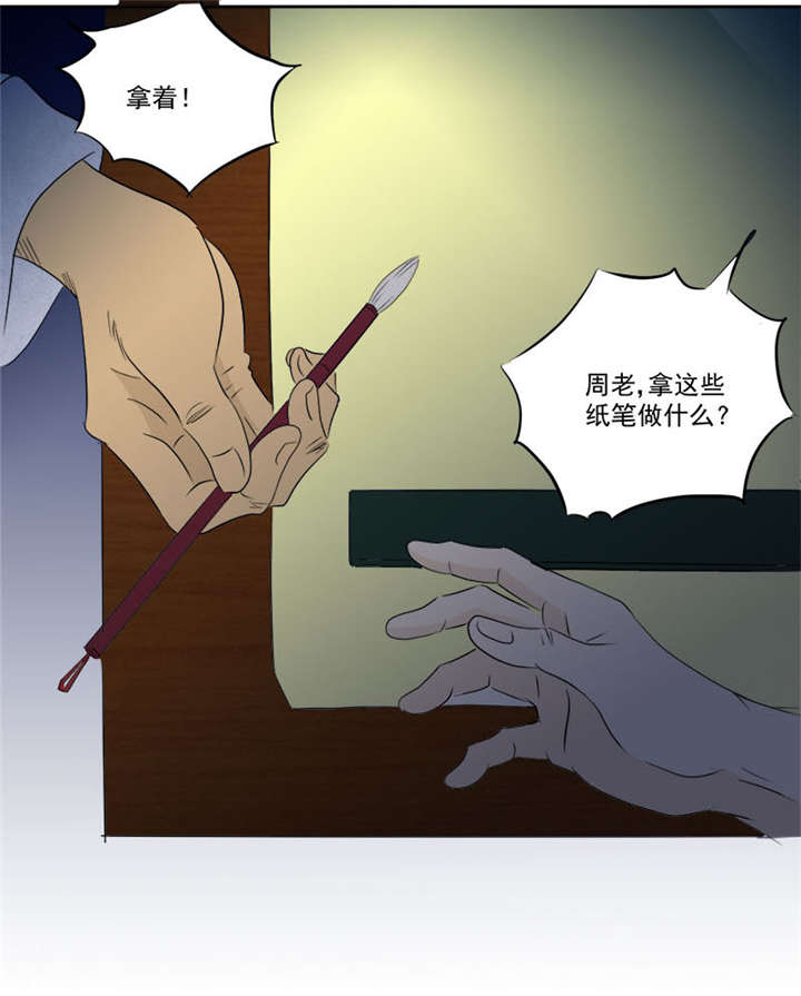 第9章：鬼画符20