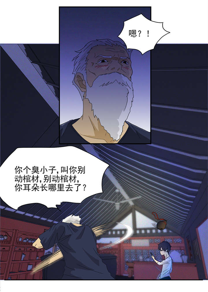 第1章：神秘古棺19