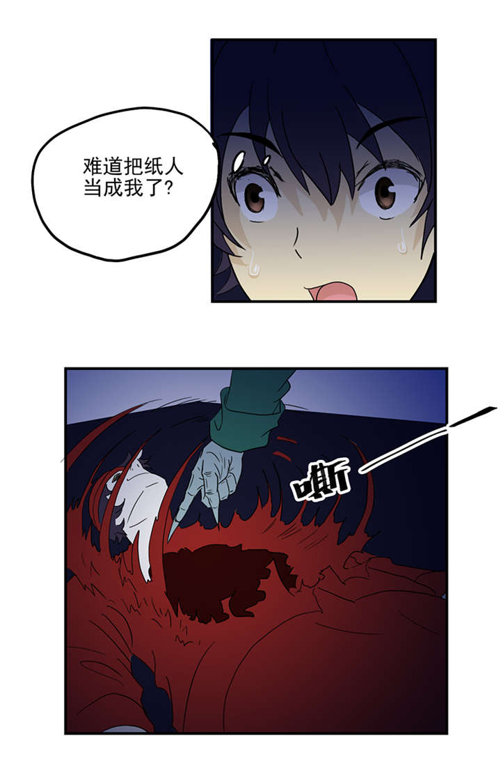 第2章：纸人挡灾20