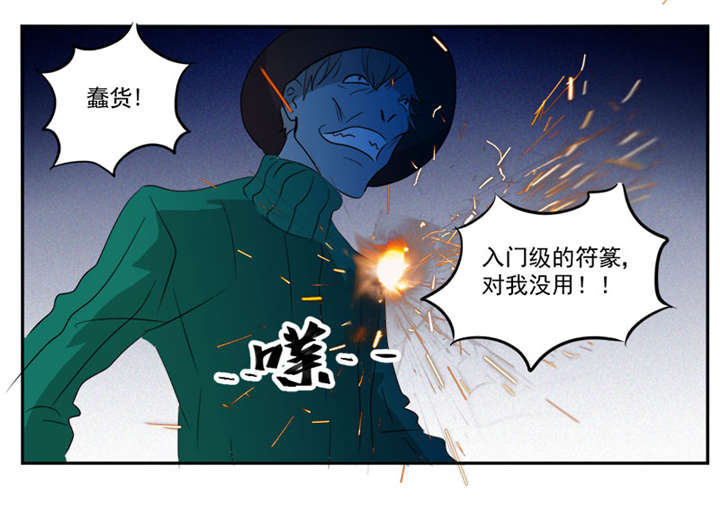 第10章：鬼影再袭13