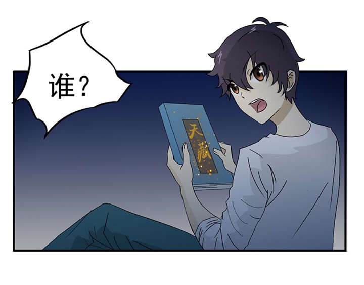 第7章：天藏藏天14