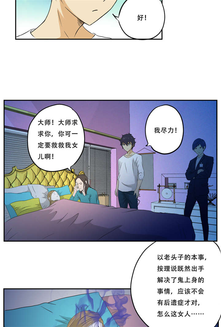 第18章：考验13