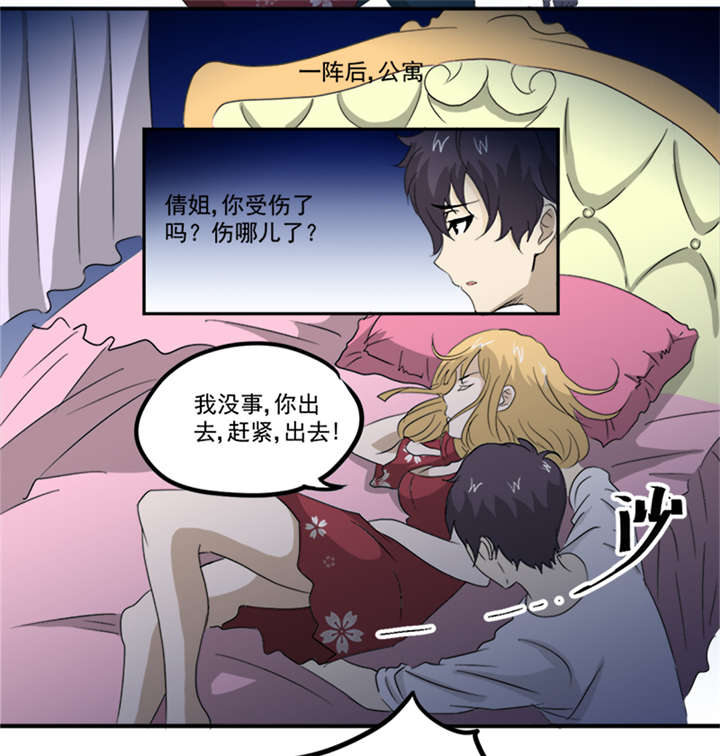 第11章：古书异变3