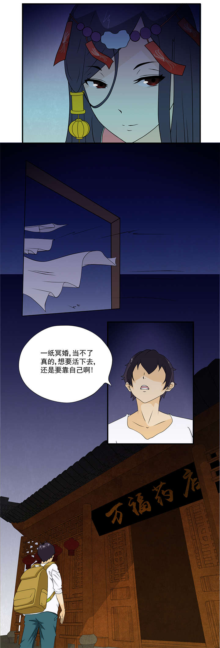 第6章：坑爹老头8