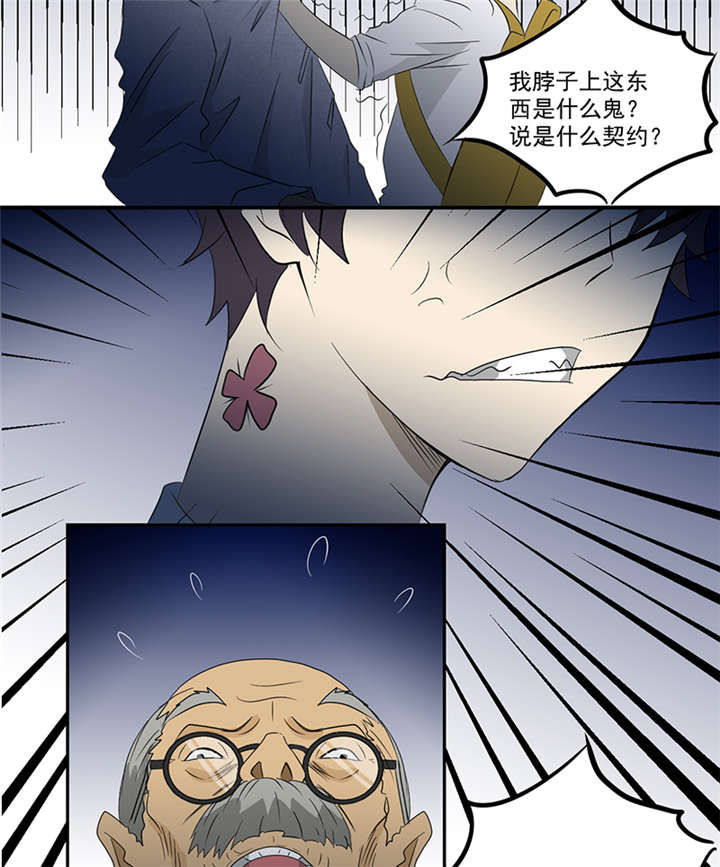 第12章：又见红衣女孩18