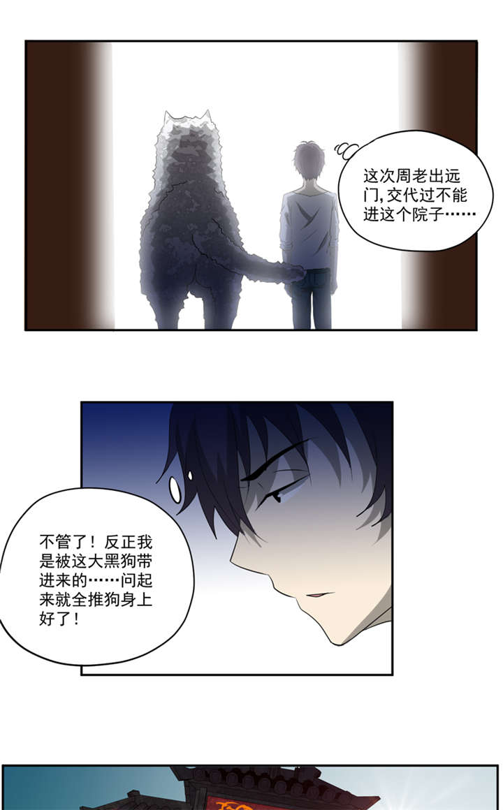 第16章：后院0