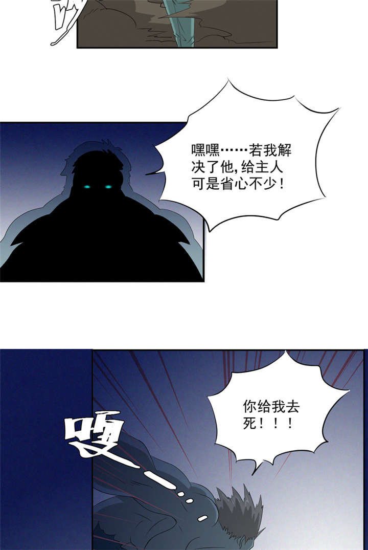 第15章：袭杀11