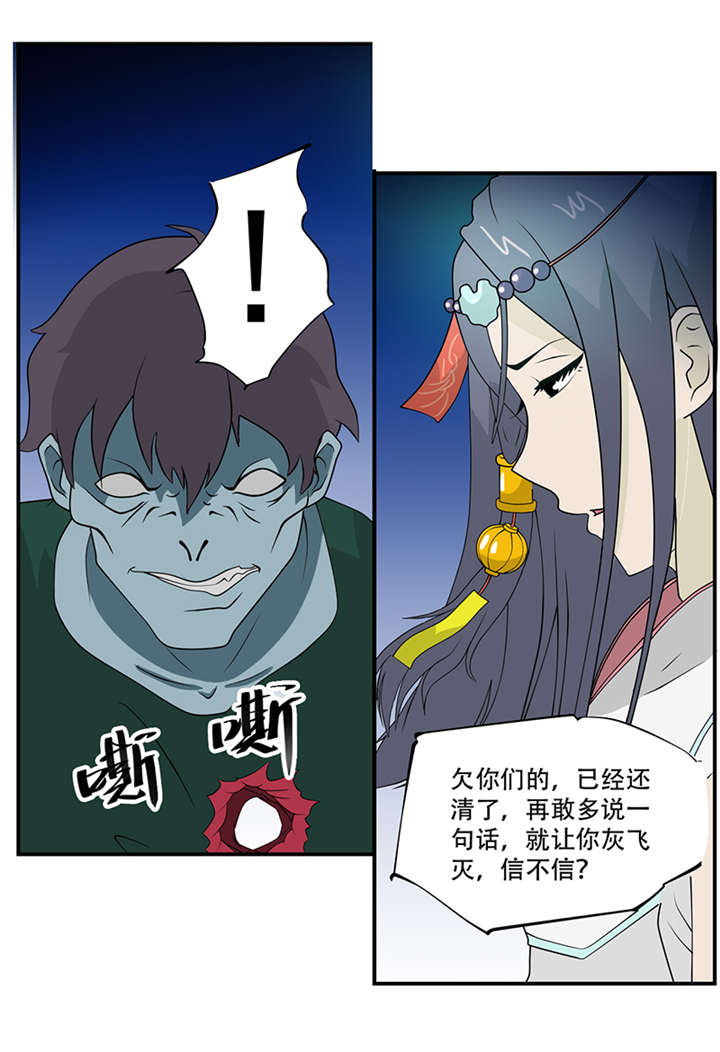 第6章：坑爹老头3