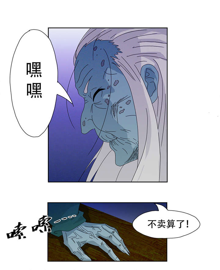 第1章：神秘古棺13
