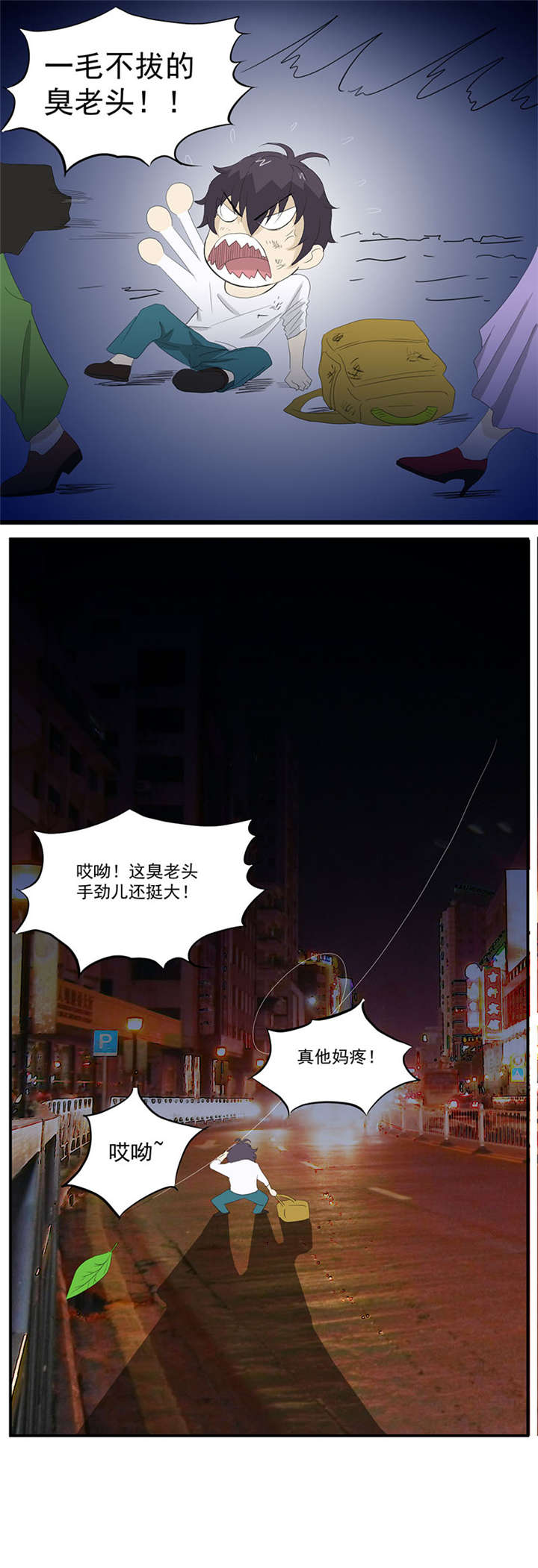 第8章：和美女同居？？4