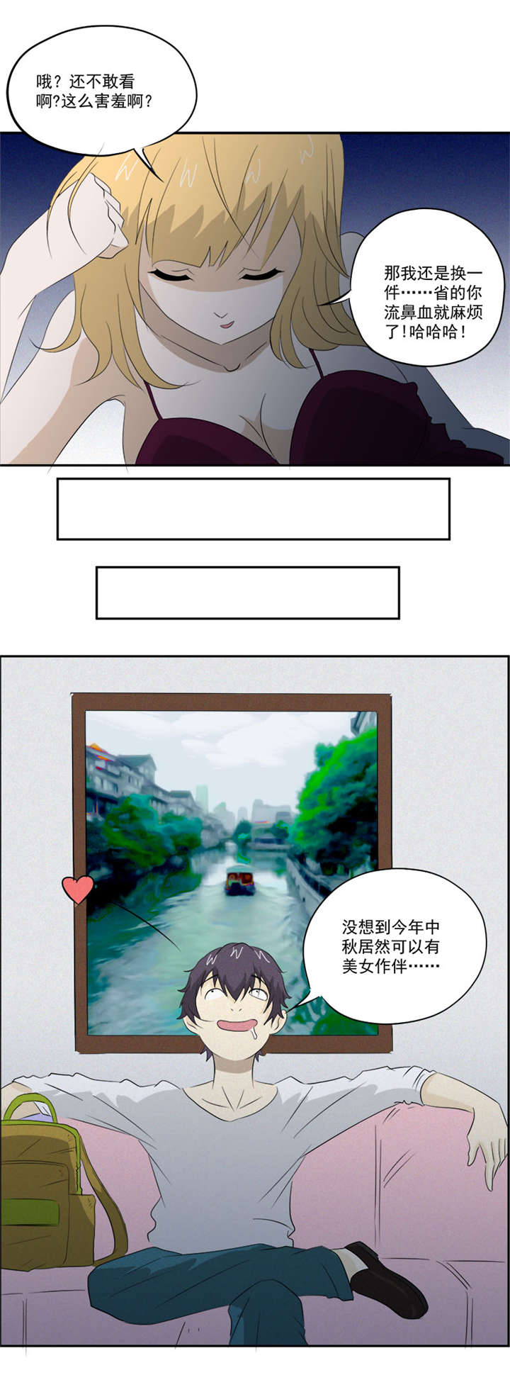 第10章：鬼影再袭6