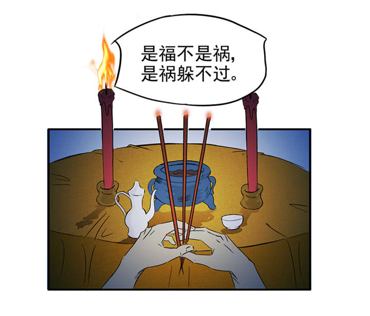 第3章：爷爷归来11