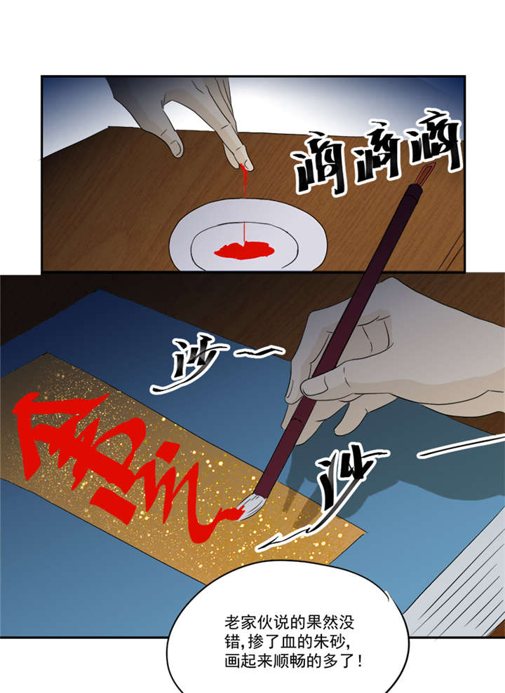 第11章：古书异变11